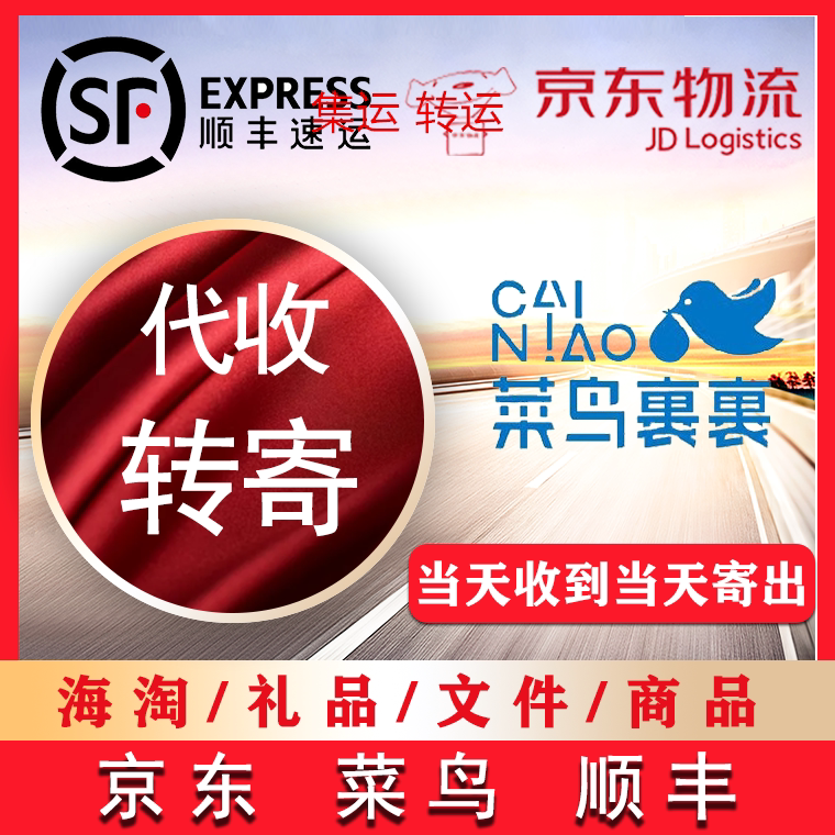 Hangzhou container transfer station collects overseas parcels express collection and forwarding cloud warehouse community storage express forwarding