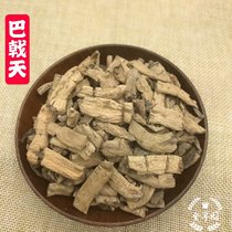 Morinda officinalis how Chinese herbal medicine wild Morinda officinalis how non-ba ji rou Morinda officinalis how dry cargo sulfur-free 500 grams