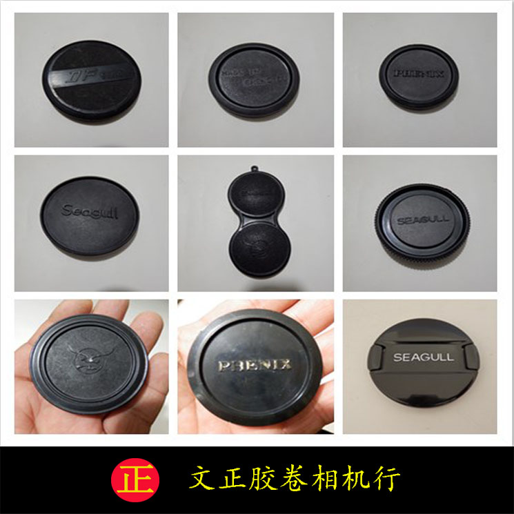 Seagull KJ-1 DF 205 Phoenix Huaxia Red Plum Pearl River Bird Head Film Camera Lens Cap