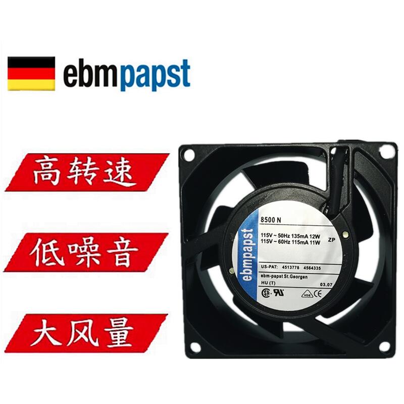 8500N ebmpapst fan 115V 80*80*38 12W 8038 8CM all-metal cooling fan