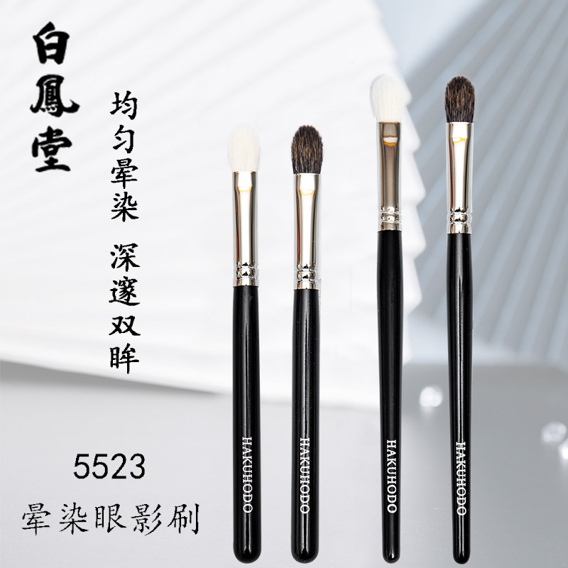 Japan Baifengtang makeup brush j5523 dizzy eye shadow brush animal hair portable travel brush a pack
