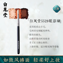 Japan Baifeng Tong Makeup Brush Eye Shadow brush Soft Mao An eye-tailed details fainting wool Hall of wool brush J5529
