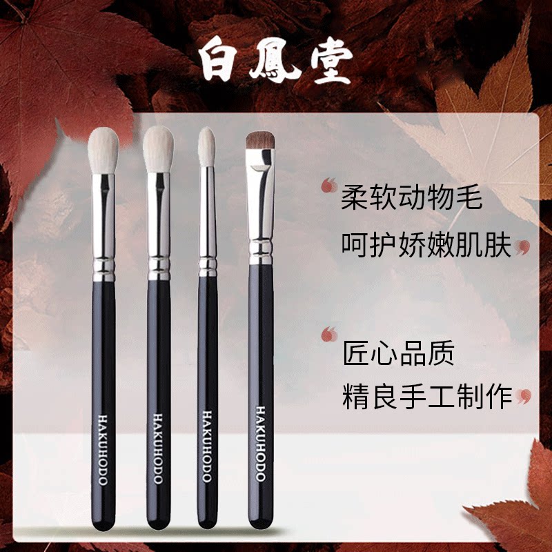 Baifengtang makeup brush eye shadow brush three-piece set soft hair portable detail smudge shop color brush b004g hall mouth brush