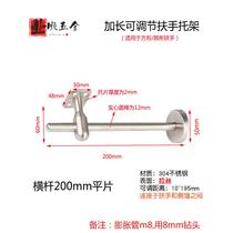Stainless steel 304 wall support rocking support frame guardrail wall handrail solid wood stair handrail hardware accessories