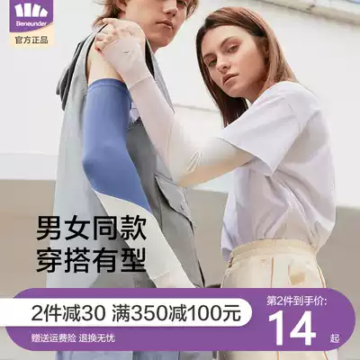 Banana beneunder official flagship store ice sleeves sunscreen sleeves women's summer men's anti-UV rider sleeves