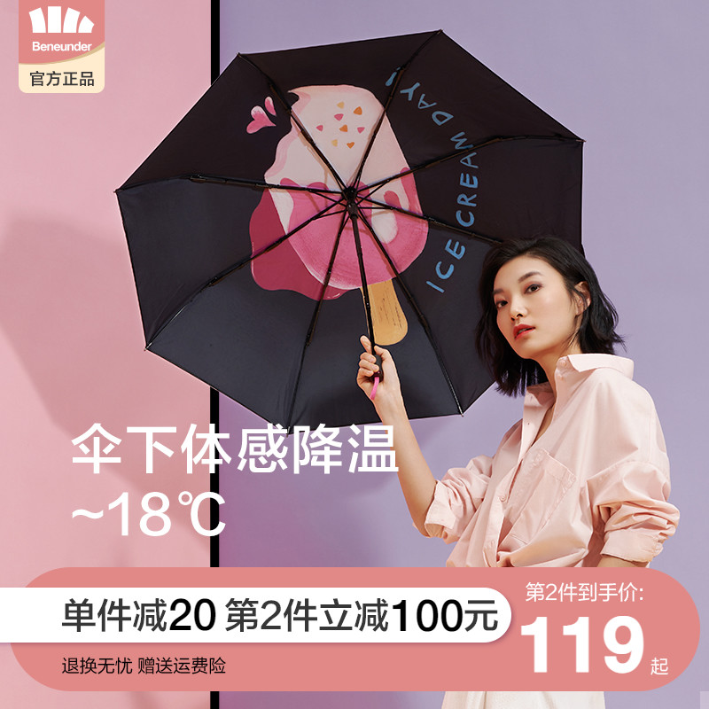 Banana playing umbrella sunscreen UV anti-rain women's sunshine and rain dual-purpose Jiaoxia official website flagship umbrella