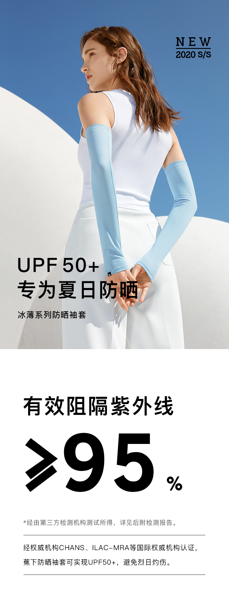 凉感面料，UPF50+，97%阻隔紫外线：蕉下 男女 防晒袖套 24元起包邮 买手党-买手聚集的地方