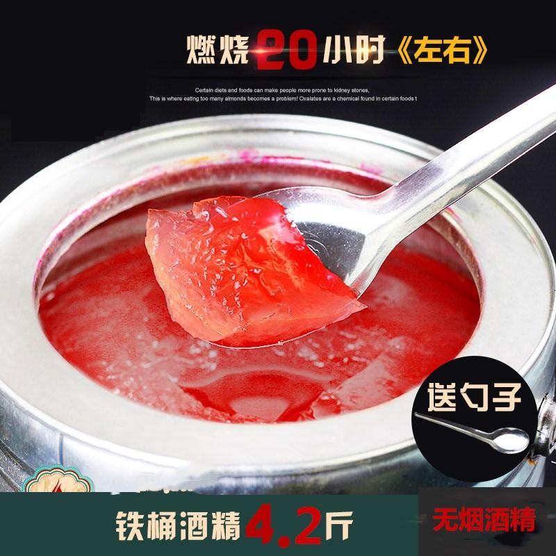 Alcohol Cream Hotel Citation Environmental Point Carbon Commercial Small Hot Pot Paste Body Fuel Hotel Special Solid Alcohol Canned