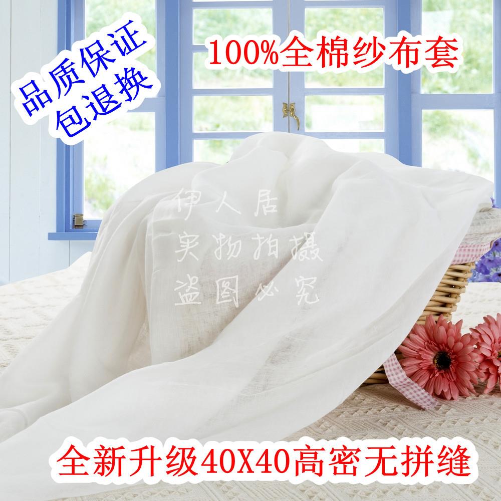 All-cotton cloth cover cotton wool cover liner covered cotton wool coated cotton tire sleeve silk quilt cover padded wool cover