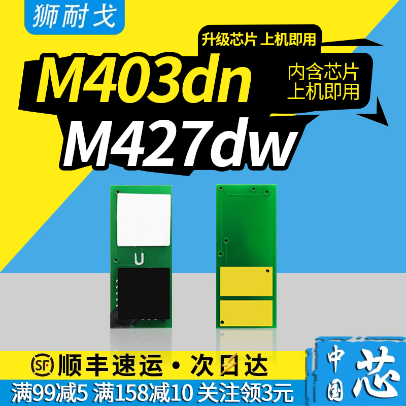 Apply HP HP CF228A M403dn M403dn M403d M427dw M427dw 427fdw 427fdw 427fdw selenium drum zeroing CF2