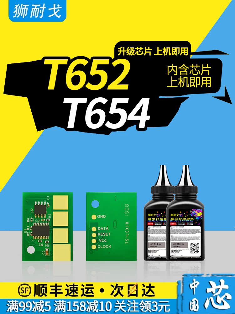 Apply to Lexmark Lexmark T650 selenium drum chip T652 T654 T656 X651 X652 X654 X656 X656 XS651