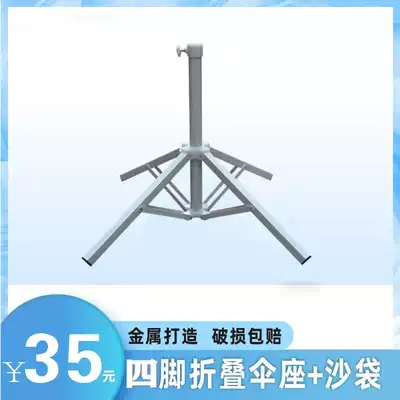 Parasol outdoor umbrella stand stall Portable thickened folding parasol courtyard umbrella Advertising umbrella plug-in umbrella bracket base