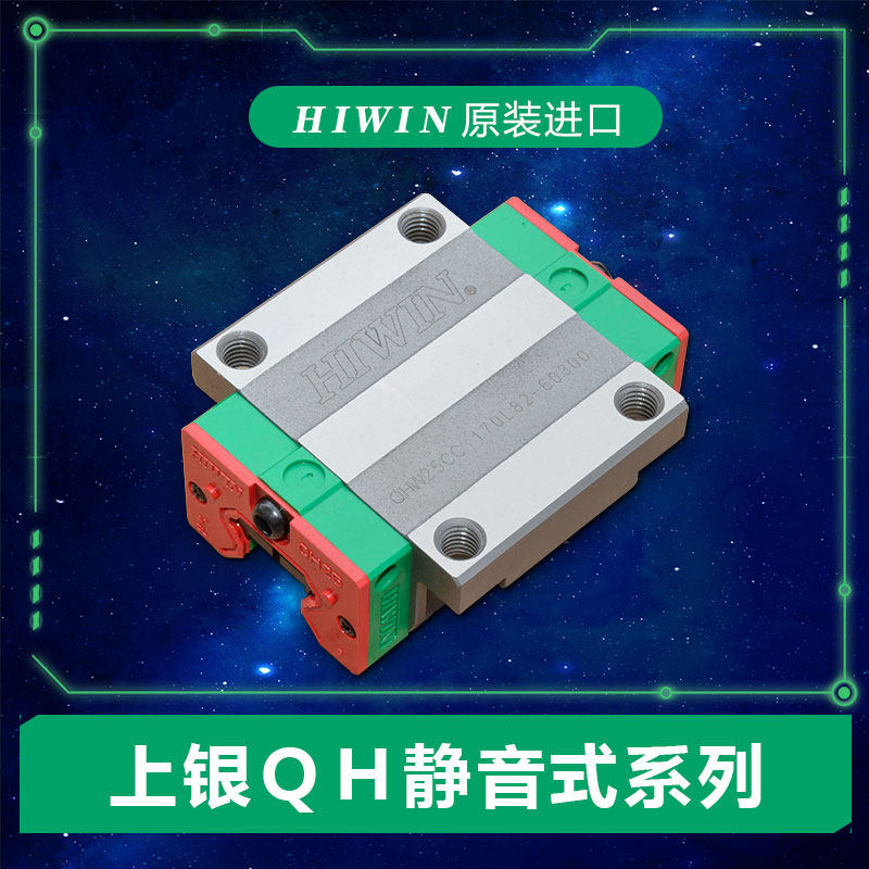 Taiwan upper silver linear guide rail mute slider slide rail QHH QHW 15 15 20 20 35 35 45 CA HA HC-TAOBAO