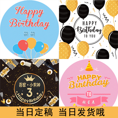 Baby's 100-day birthday poster custom name making balloon background wall party decoration arrangement