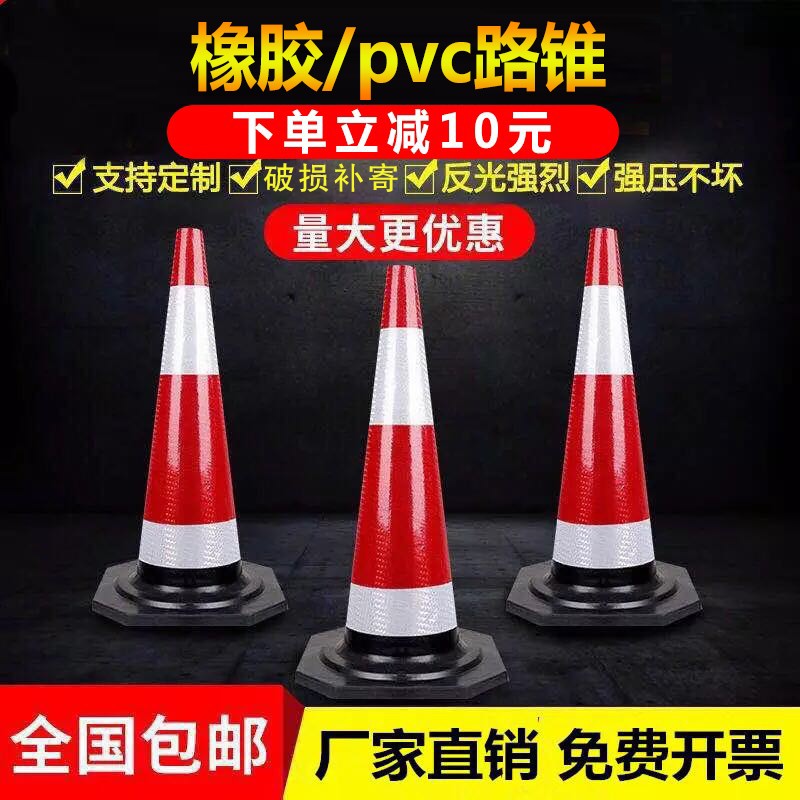 Warning Signs Road Cone Road Ice Cream Cylinder Isolation Pile Barrier Barrel Construction Rubber 90 Tapered Square Cone Reflective Cone-Taobao