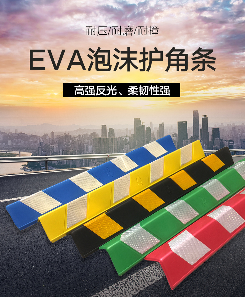 EVA colored corner rubber corner corner reflective corner garage anti-collision rubber wall corner parking lot