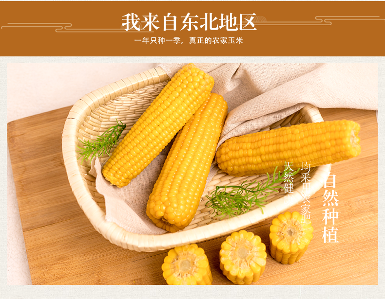 【首单抵扣】鲸小侠东北大碴子5斤装