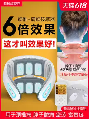 Xinke cervical spine massager Neck massager Rich bag electric kneading neck, shoulder and neck dredging artifact Cervical spine instrument