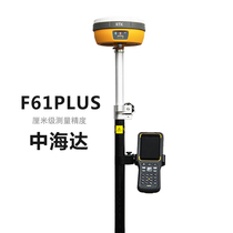  Zhonghida F61PLUS high-precision V30 RTK coordinate measurement Beidou GPS positioning engineering surveying and mapping instrument