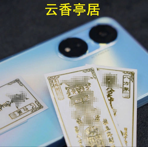 Самоклеющийся металлический мобильный телефон, наклейка, защитный амулет, на удачу