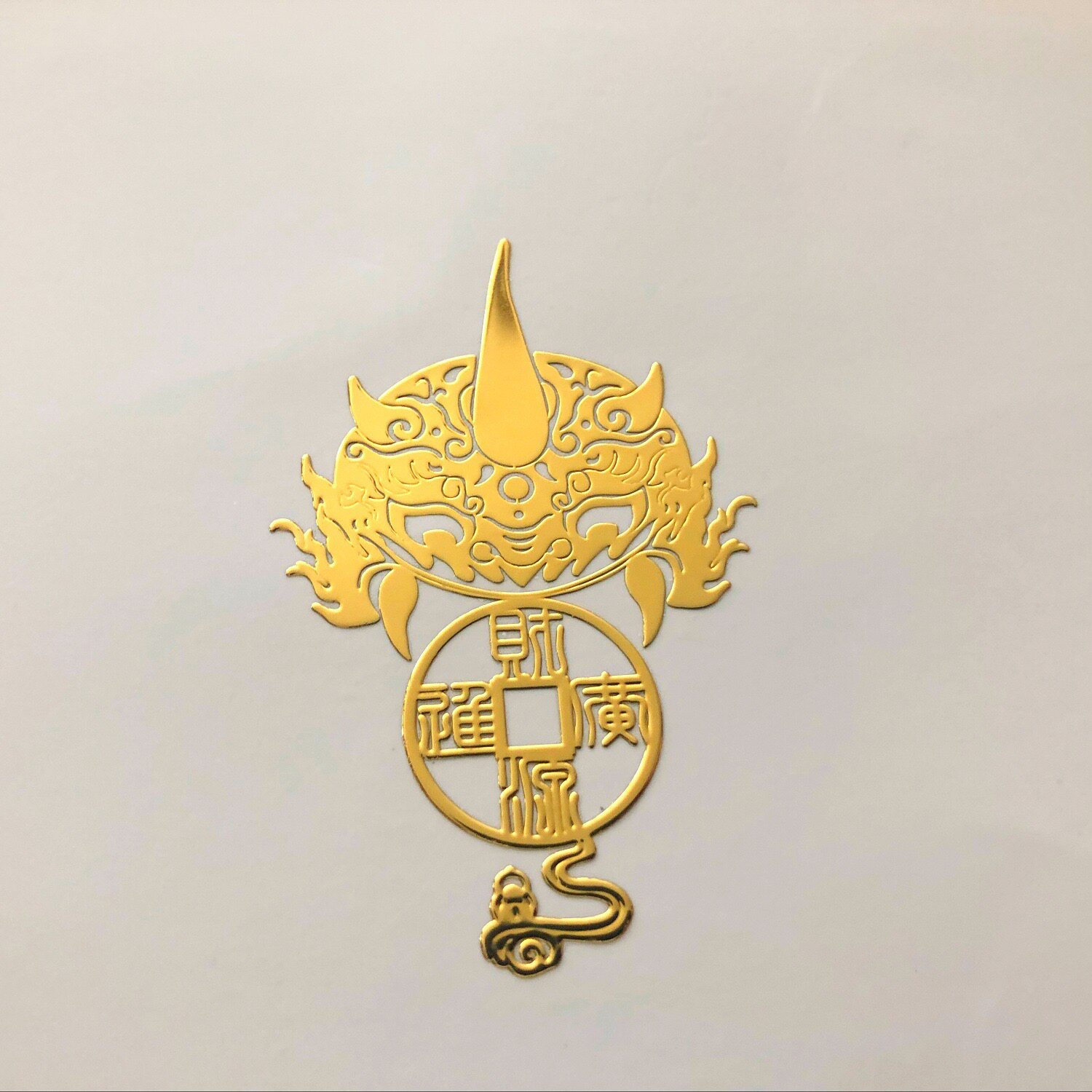 招財轉運金屬自黏手機貼紙