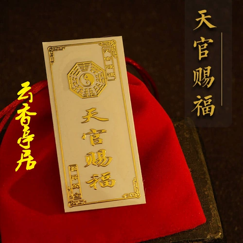 Самоклеющийся металлический мобильный телефон, наклейка, защитный амулет, на удачу