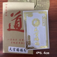 539 [Благословение Небесного Гуань] Нансинхейи