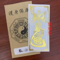 F10 [Очаровательная лиса плохое]