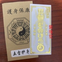 F31 【Пять ухода за гром】