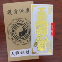 F3 [Tian Shi Zhao Cai] Zhao Gongming