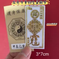 F4 [2024 год Jiachen Year] Драконник, крупный рогатый скот, овечья собака Зодиак