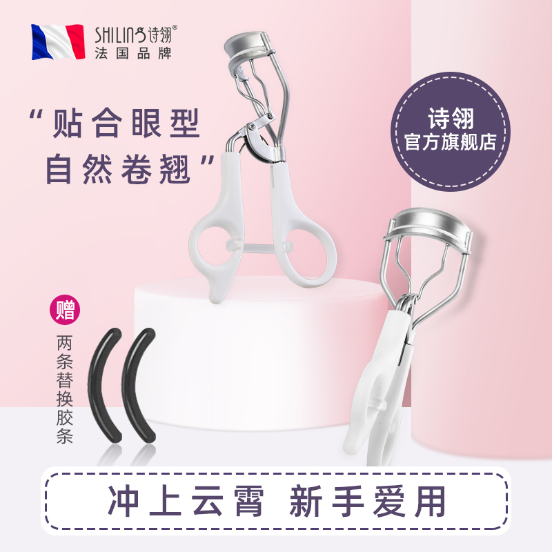 Shiling curling lasting stereotyped eyelash curler partial non-folding eyelid curling device portable segmented eyelash curler female