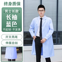 Мужской новый рукав синий