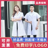 Длинная летняя тонкая химическая униформа врача для работы подходит для мужчин и женщин для школьников, короткий рукав, подходит для студента
