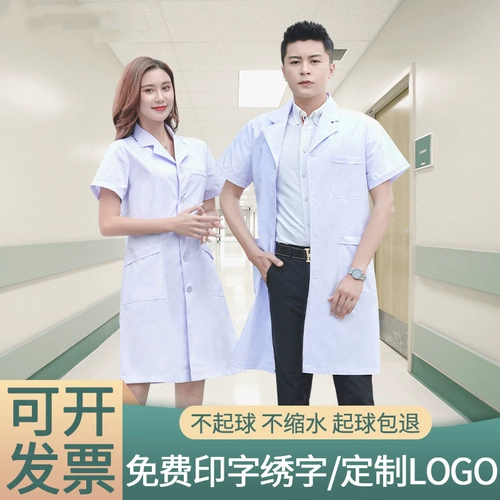 Летняя тонкая химическая униформа врача для работы подходит для мужчин и женщин для школьников, короткий рукав, подходит для студента