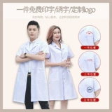 Летняя тонкая химическая униформа врача для работы подходит для мужчин и женщин для школьников, короткий рукав, подходит для студента