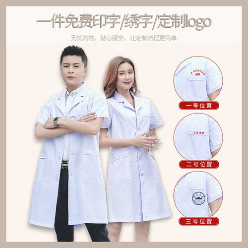 Летняя тонкая химическая униформа врача для работы подходит для мужчин и женщин для школьников, короткий рукав, подходит для студента