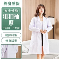 Женская пуговица длинные рукава (толстые)