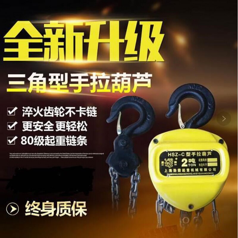 Rescue lifting hoist portable chain lift single chain disassembly iron chain manual hand pull ring chain crane national standard assembly