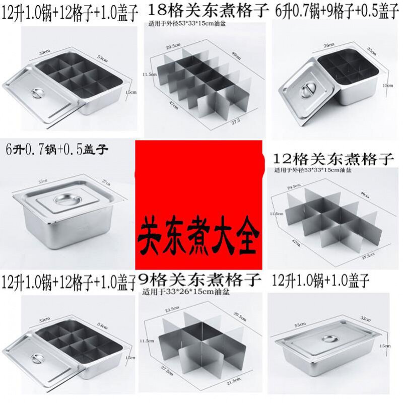 Pot grid Kanto cooking Jiugong multi-flavored oil pot inner pot cooking pot string string square lid accessories electric heating machine 24 grid