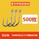 [Гуанфу Иси] 500 штук