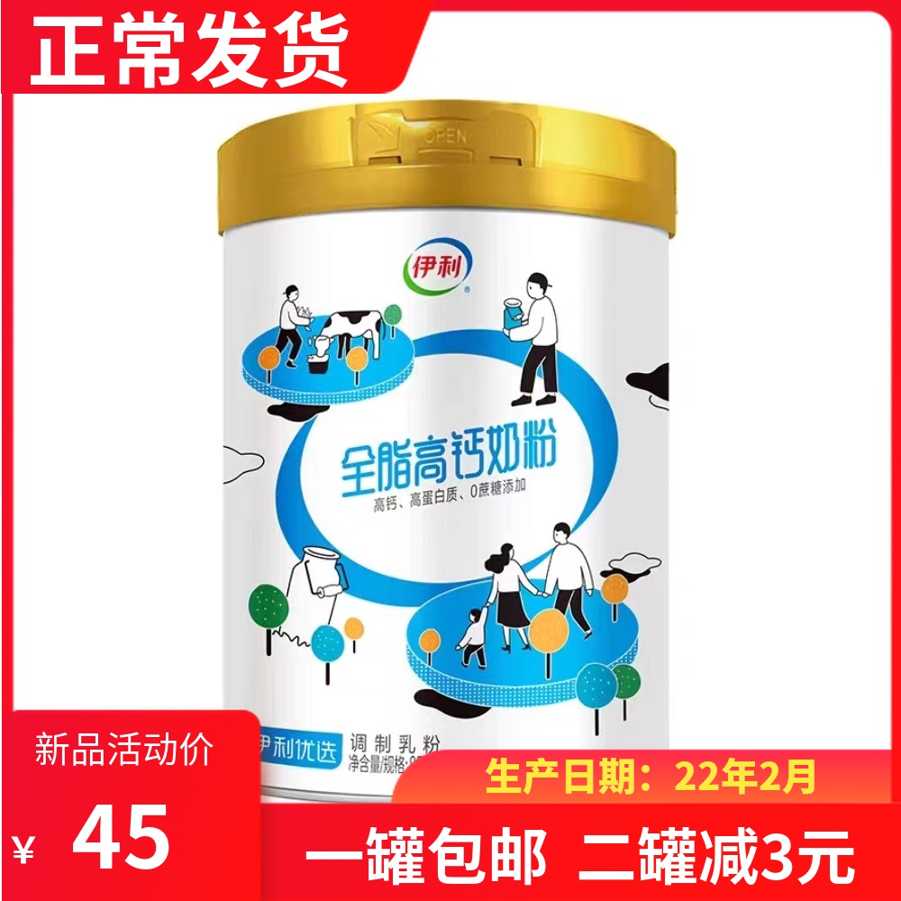Illall Fat High Calcium Milk Powder 850g Grams Canned Teen Students High Protein Nutrition February, 22