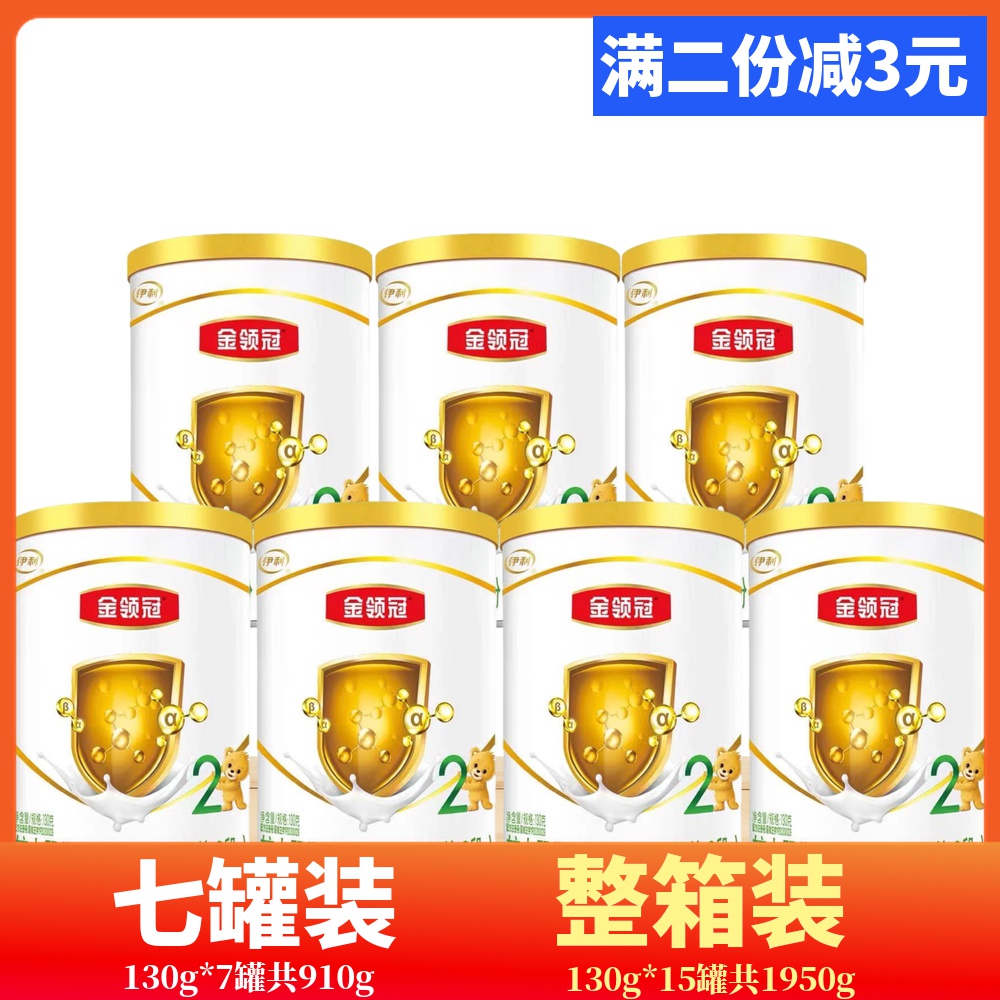 Illikin's organic 2 segment 130g X7 cans compared to 900g is the bigger baby milk powder in May 22