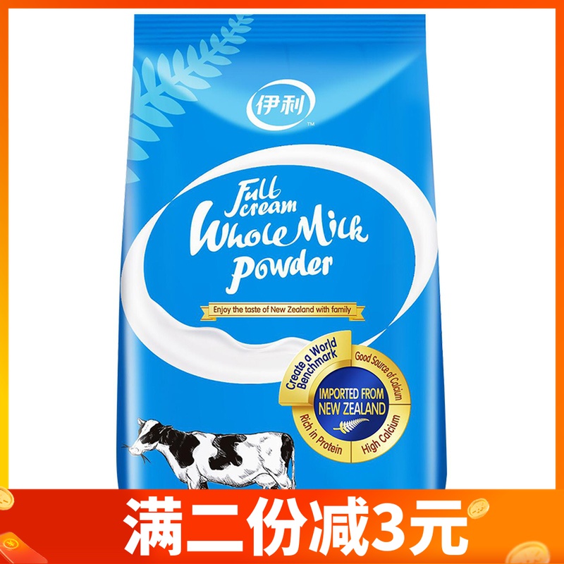 Yili New Zealand imported whole milk powder 1kg bag Youth students high protein high calcium breakfast calcium supplement