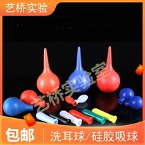 Pipette Silicone Tip Suction Ball Large Rubber Ear Cleaning Ball Laboratory Blowing Ball Latex Drop Bottle Cap