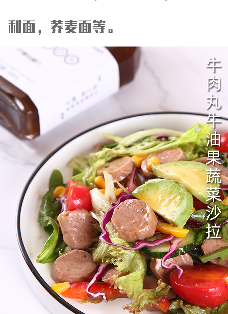 【肌肉先森】260g零脂肪油醋沙拉酱蔬菜