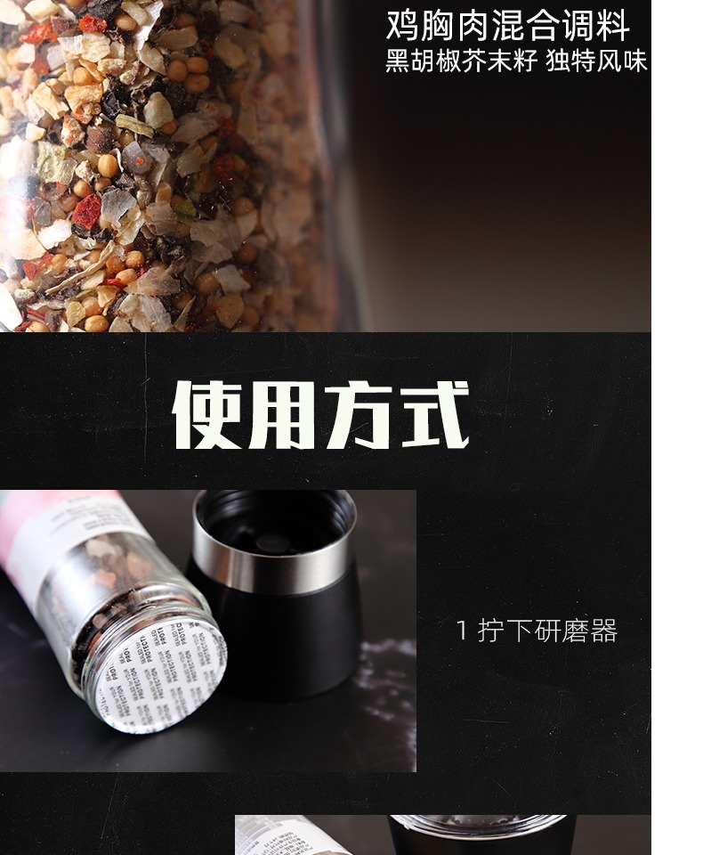 肌肉先森！海盐黑胡椒调味料