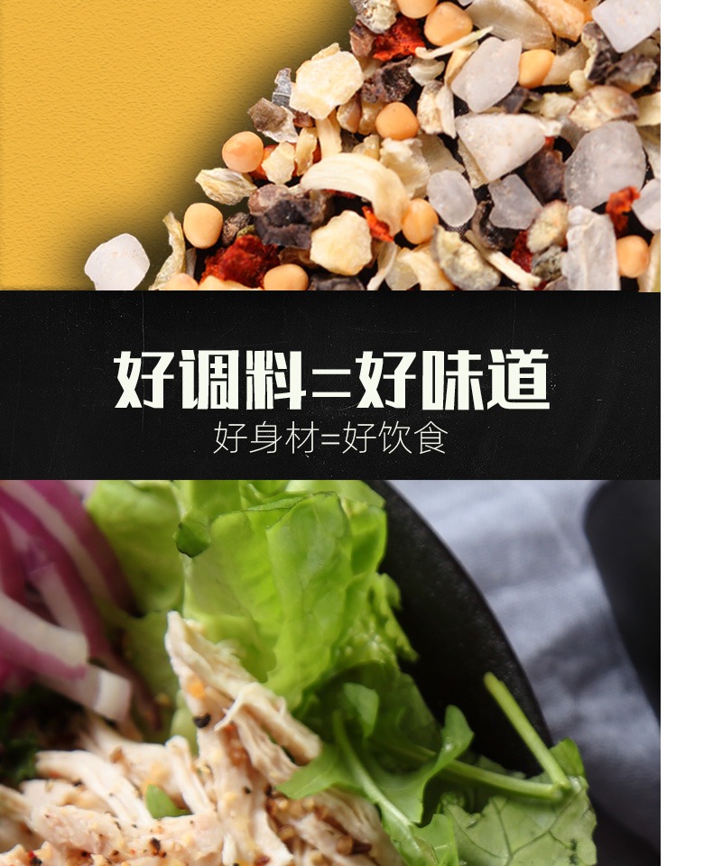 肌肉先森！海盐黑胡椒调味料