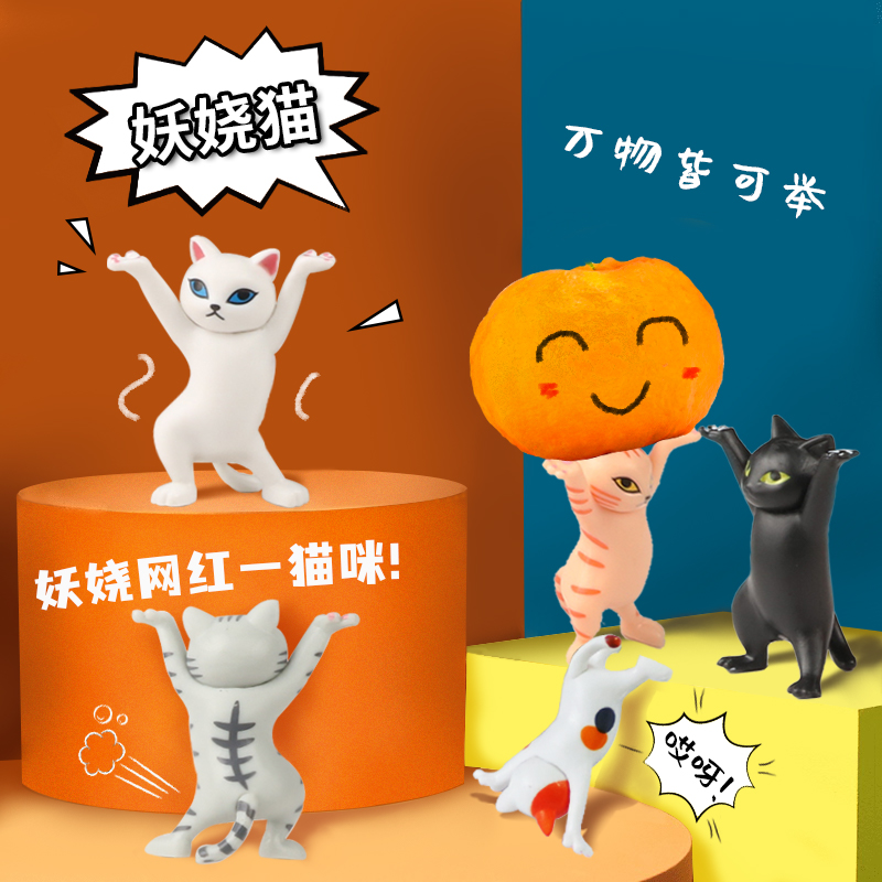 Net red Voluptuous cat meow lift cat ornaments All things can raise their hands Kitten headset pen holder Gift shaking toy