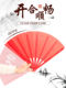 Xiaoyao Jin Kung Fu Fan Children's Sound Fan Elementary School Dance Chinese Style Martial Arts Red Tai Chi Fan Authentic Exclusive Sale